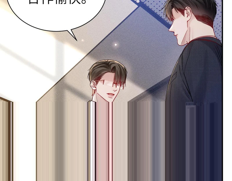 第146话 吃醋 第24页