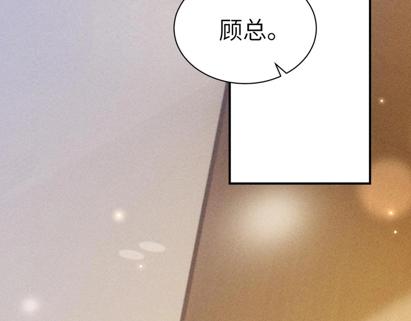 第146话 吃醋 第27页
