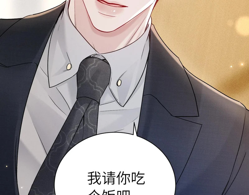 第146话 吃醋 第29页