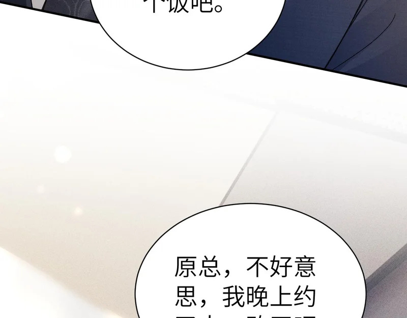 第146话 吃醋 第30页
