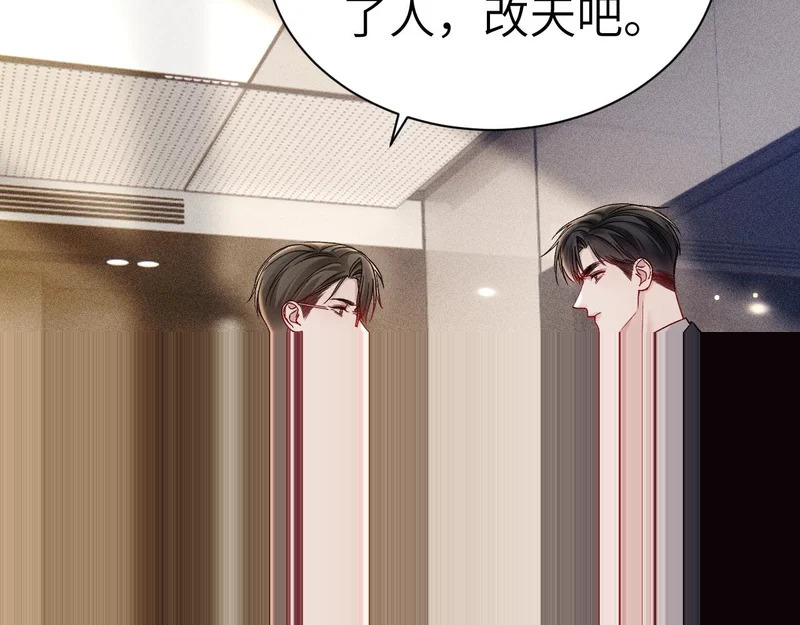 第146话 吃醋 第31页