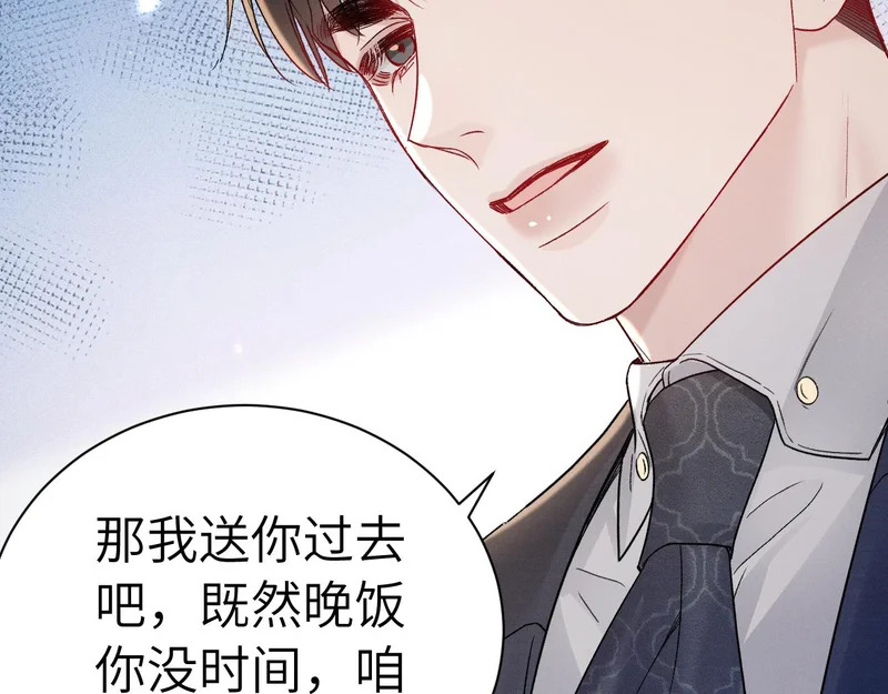 第146话 吃醋 第34页