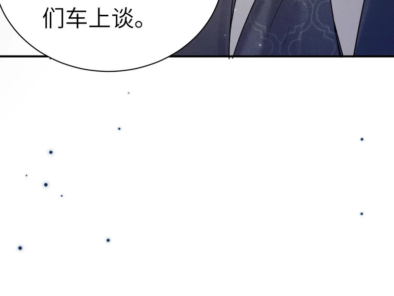 第146话 吃醋 第35页