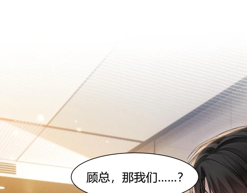 第146话 吃醋 第36页