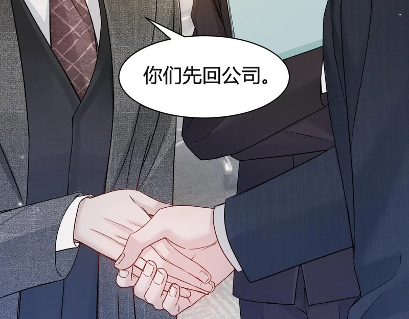 第146话 吃醋 第38页