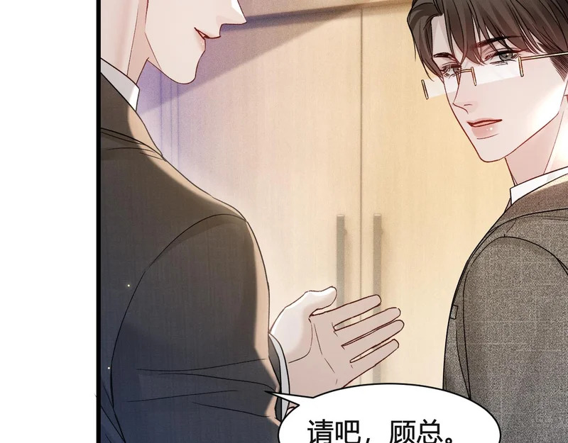 第146话 吃醋 第40页