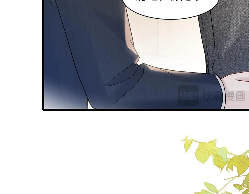 第146话 吃醋 第41页