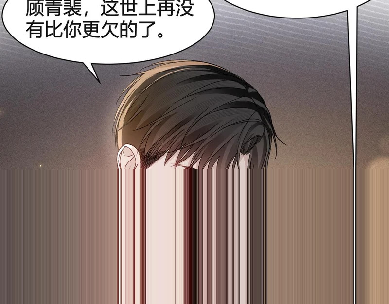 第146话 吃醋 第48页