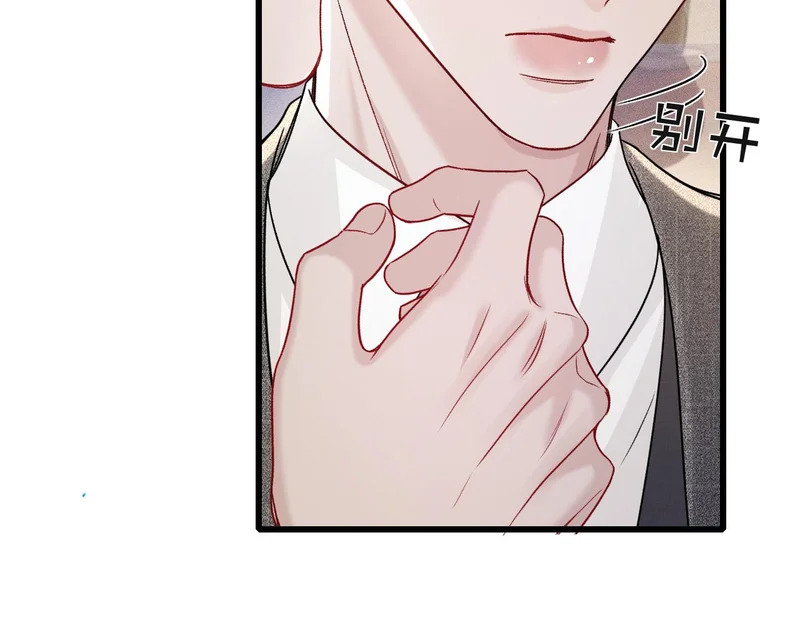 第146话 吃醋 第58页