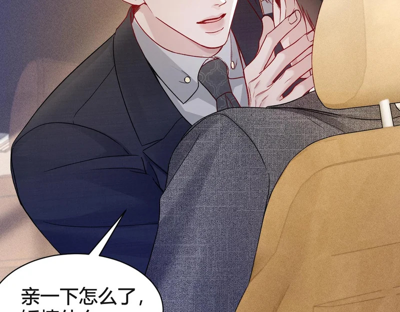 第146话 吃醋 第60页