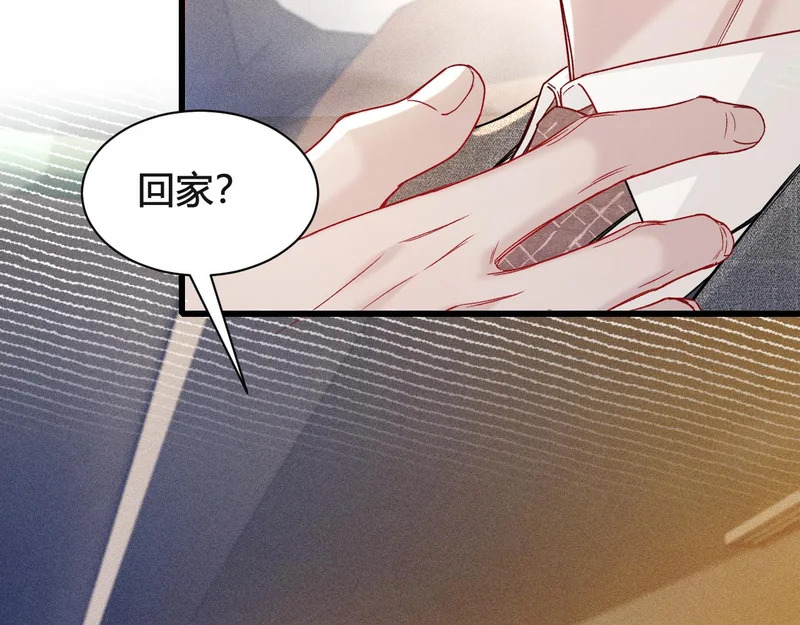 第146话 吃醋 第63页