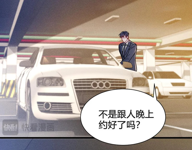 第146话 吃醋 第64页