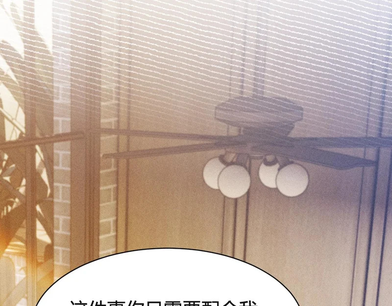 第146话 吃醋 第71页
