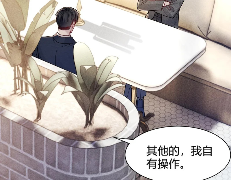 第146话 吃醋 第73页