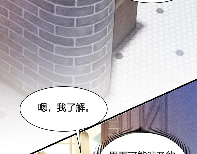 第146话 吃醋 第74页