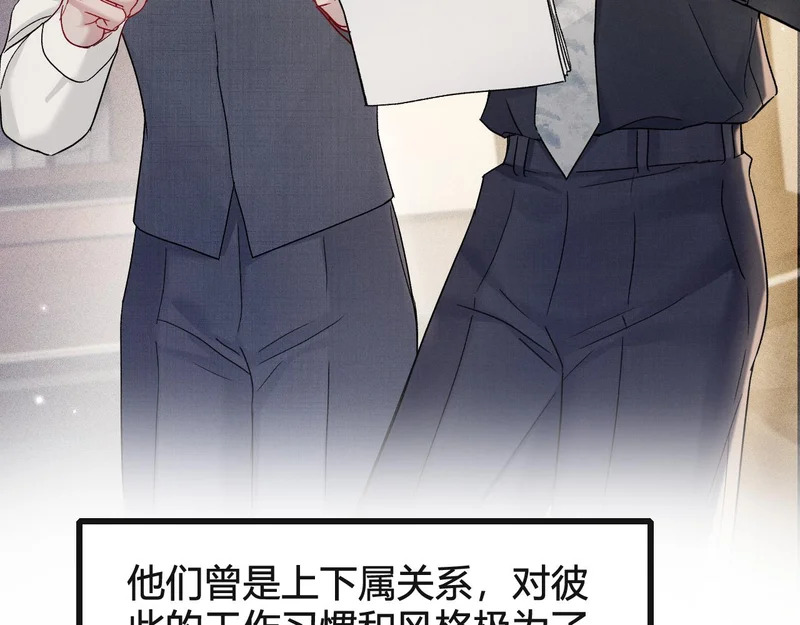 第146话 吃醋 第84页