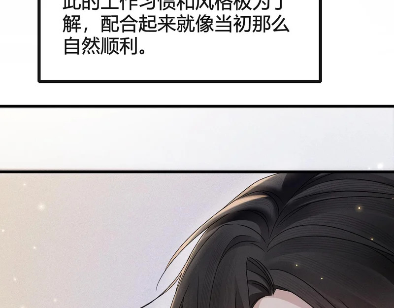 第146话 吃醋 第85页
