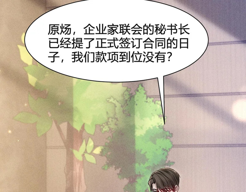 第146话 吃醋 第94页
