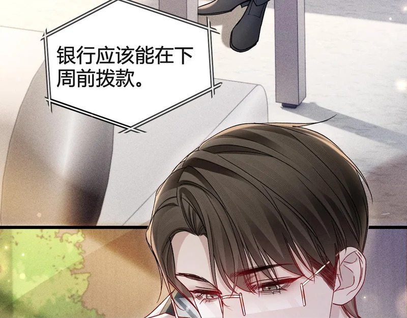 第146话 吃醋 第96页