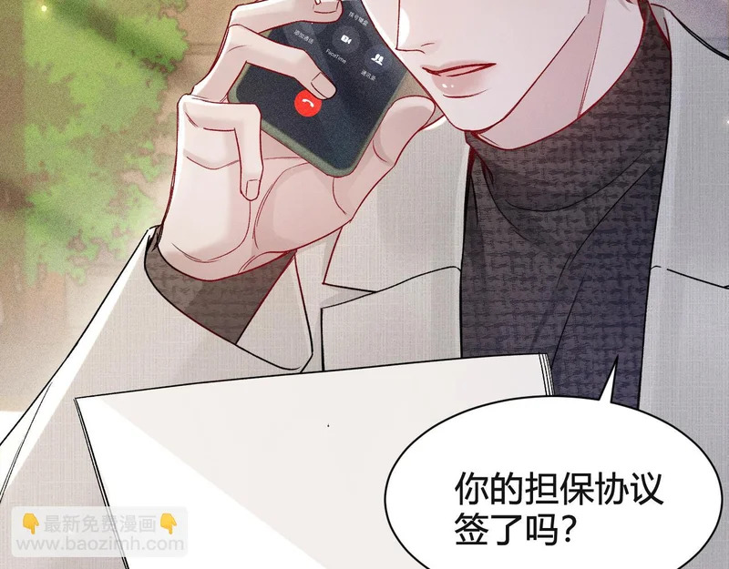 第146话 吃醋 第97页