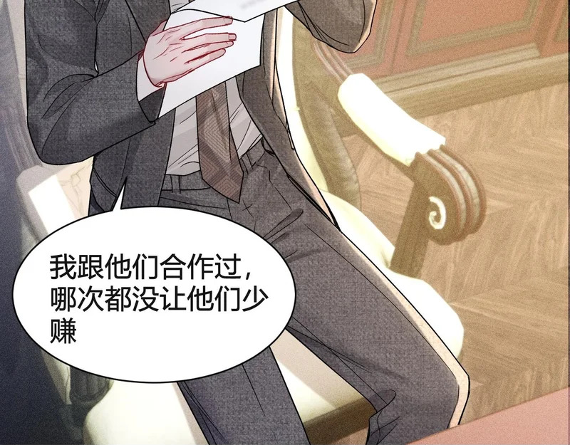 第146话 吃醋 第100页