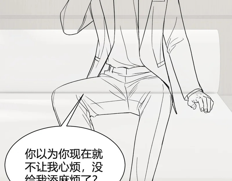 第146话 吃醋 第107页