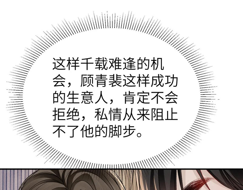 第141话 嘴硬 第5页