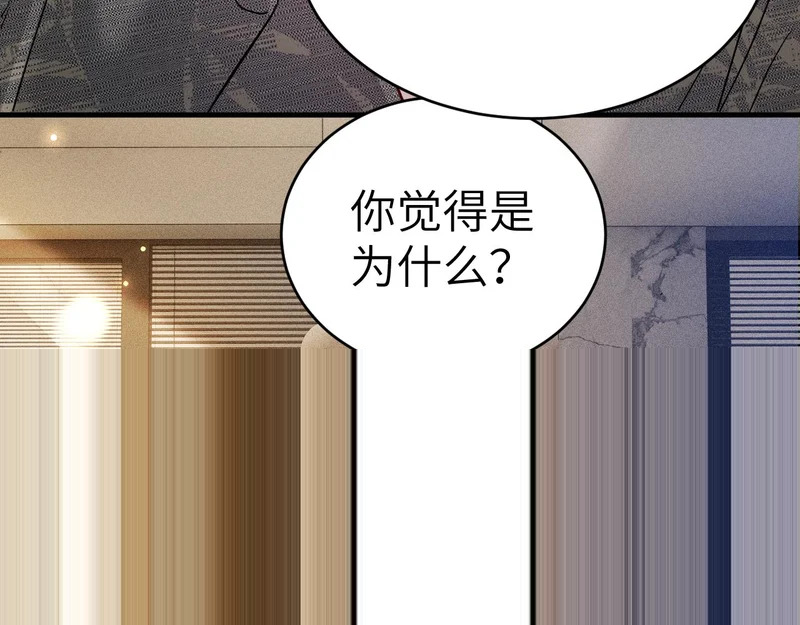 第141话 嘴硬 第10页
