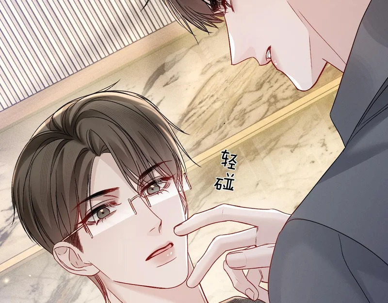 第141话 嘴硬 第13页