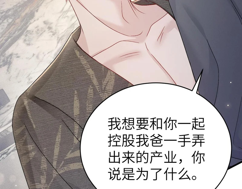 第141话 嘴硬 第14页