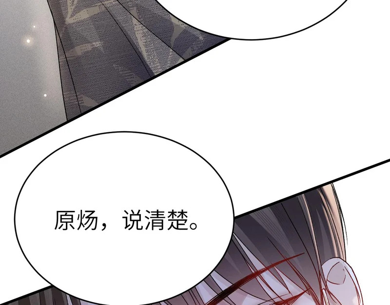 第141话 嘴硬 第15页