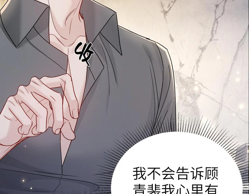 第141话 嘴硬 第18页