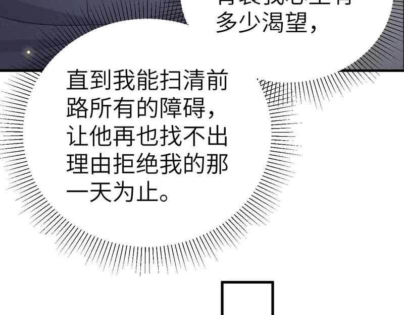 第141话 嘴硬 第19页