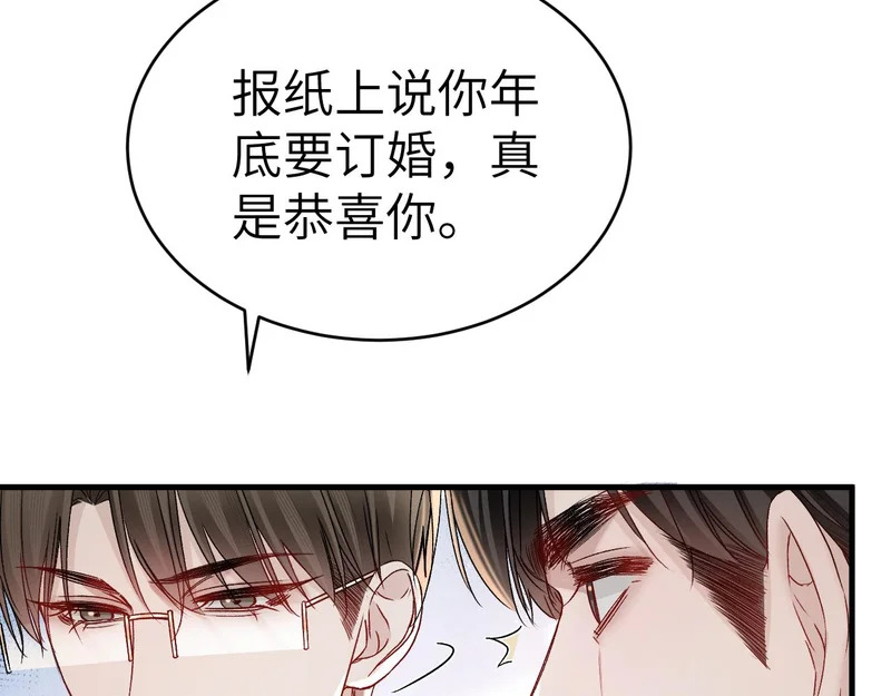 第141话 嘴硬 第21页