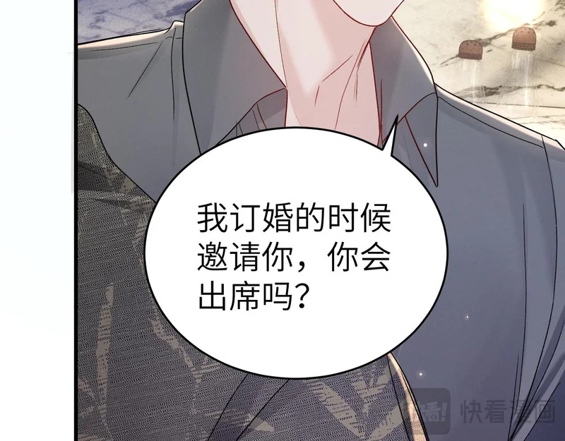第141话 嘴硬 第23页
