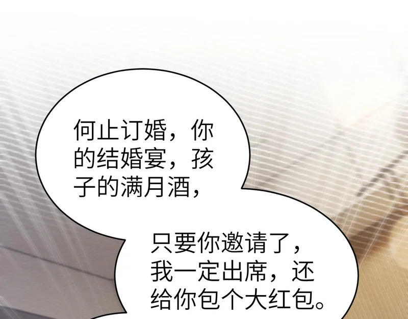 第141话 嘴硬 第25页