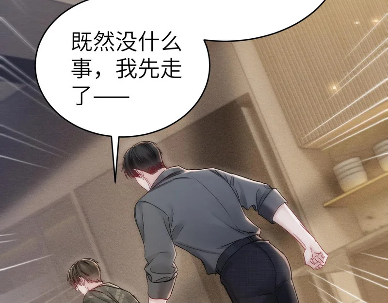 第141话 嘴硬 第26页