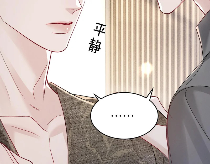 第141话 嘴硬 第30页