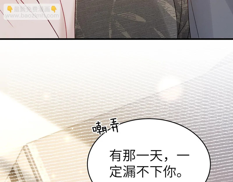 第141话 嘴硬 第31页