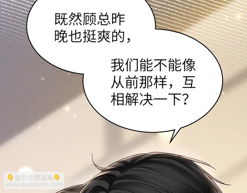 第141话 嘴硬 第38页