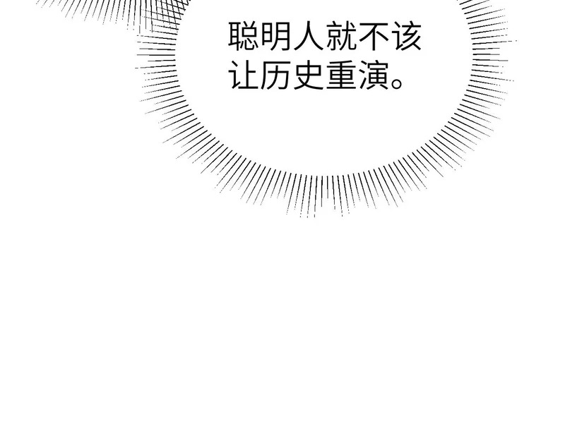 第141话 嘴硬 第42页