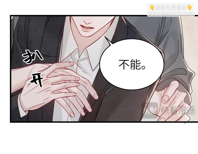 第141话 嘴硬 第43页