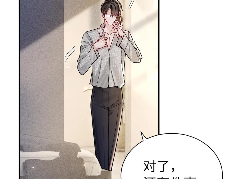 第141话 嘴硬 第50页