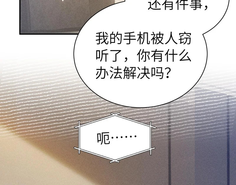 第141话 嘴硬 第51页
