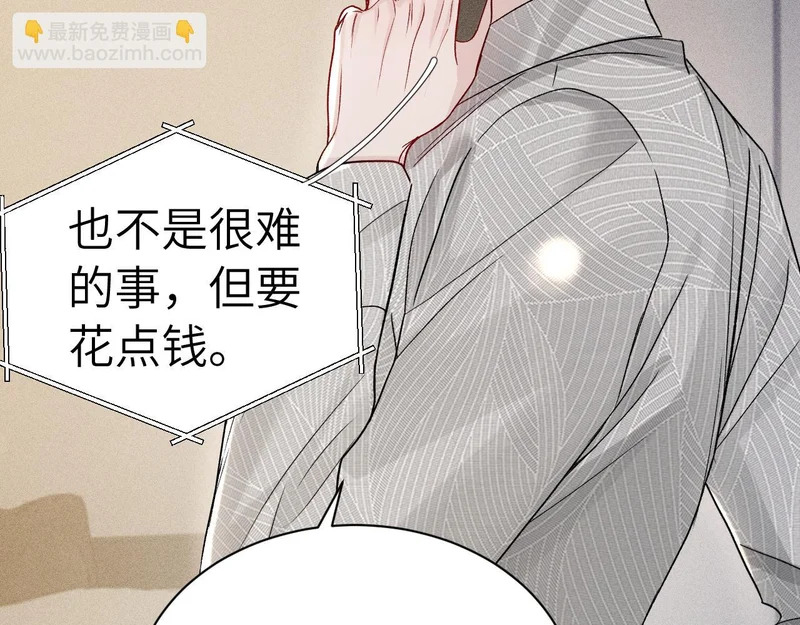 第141话 嘴硬 第53页