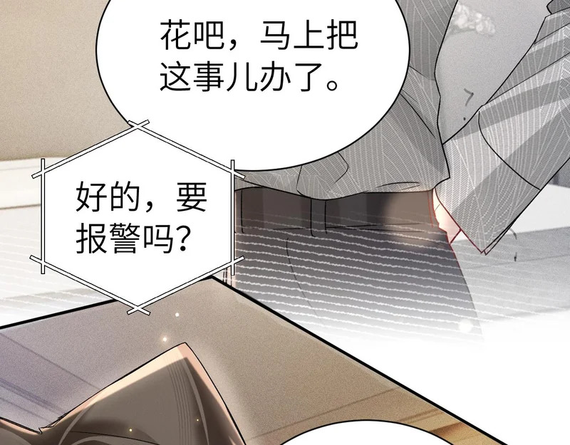 第141话 嘴硬 第54页