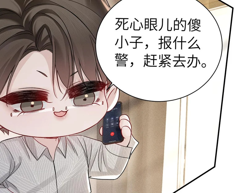 第141话 嘴硬 第55页
