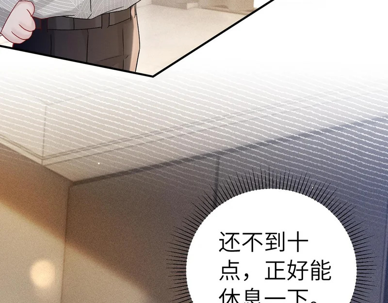 第141话 嘴硬 第56页