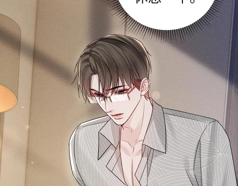 第141话 嘴硬 第57页