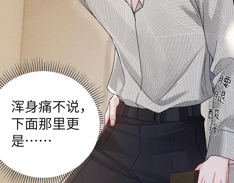 第141话 嘴硬 第58页